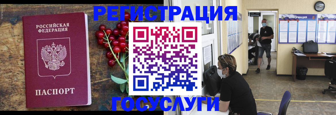 прописка ребенка в Саратовской области