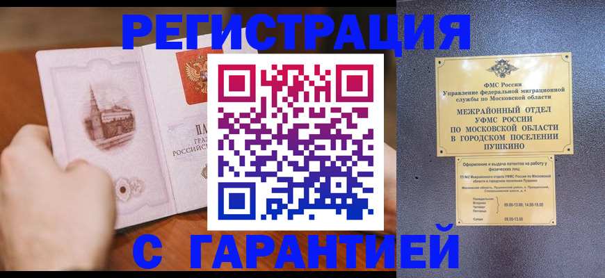 найти адрес прописки в Саратовской области