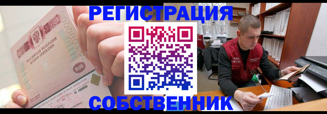 прописка ребенка в Саратовской области